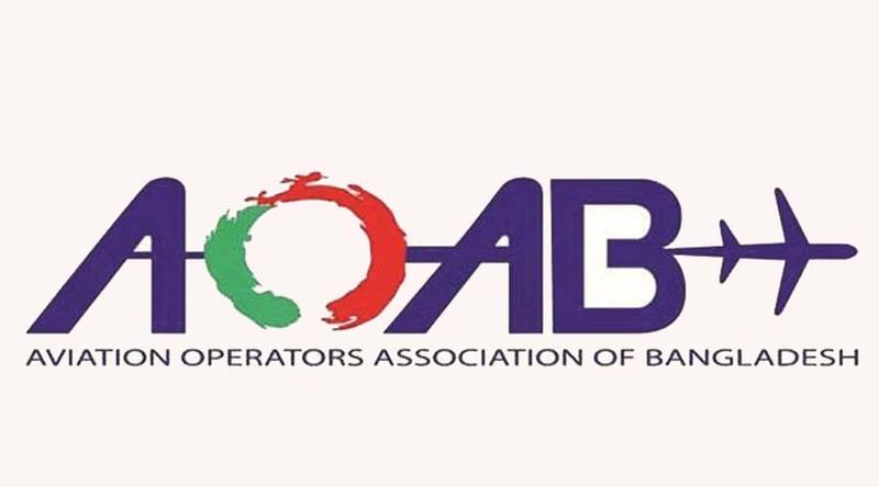 জেট ফুয়েলের মূল্যবৃদ্ধি পুনর্বিবেচনার দাবি এওএবির