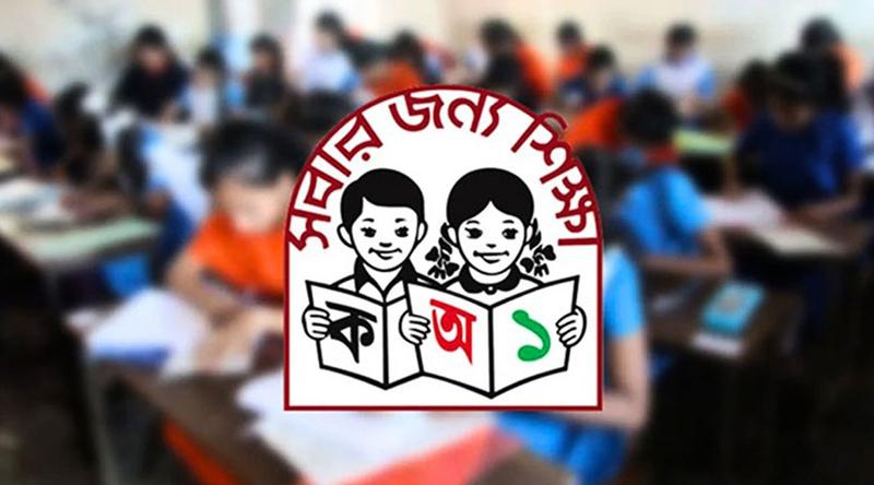 প্রাথমিক বৃত্তি পরীক্ষার সময়সূচি প্রকাশ