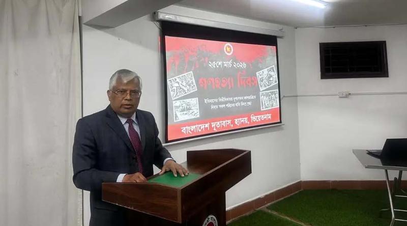 ভিয়েতনামে গণহত্যা দিবস পালন