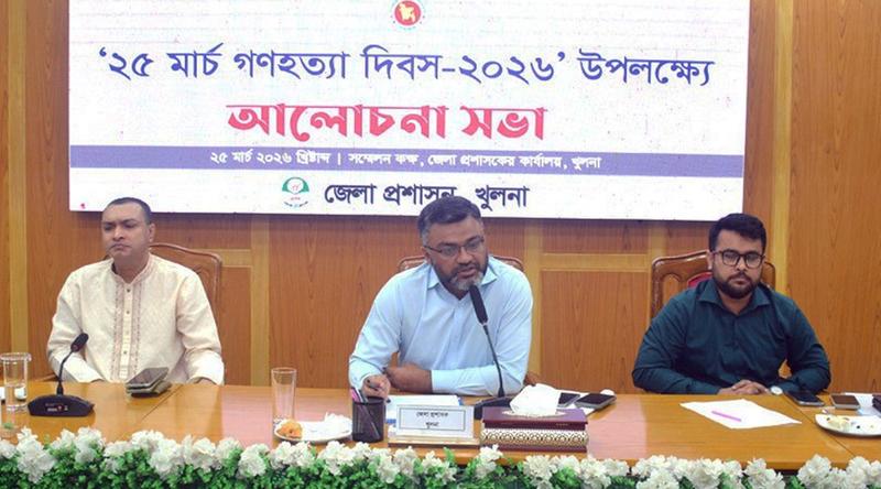 গণহত্যা করে পৃথিবীতে কেউ রক্ষা পায় না: খুলনা জেলা প্রশাসক