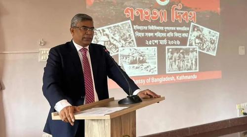 নেপালে গণহত্যা দিবস পালিত