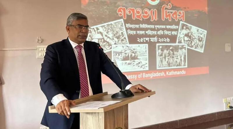 নেপালে গণহত্যা দিবস পালিত