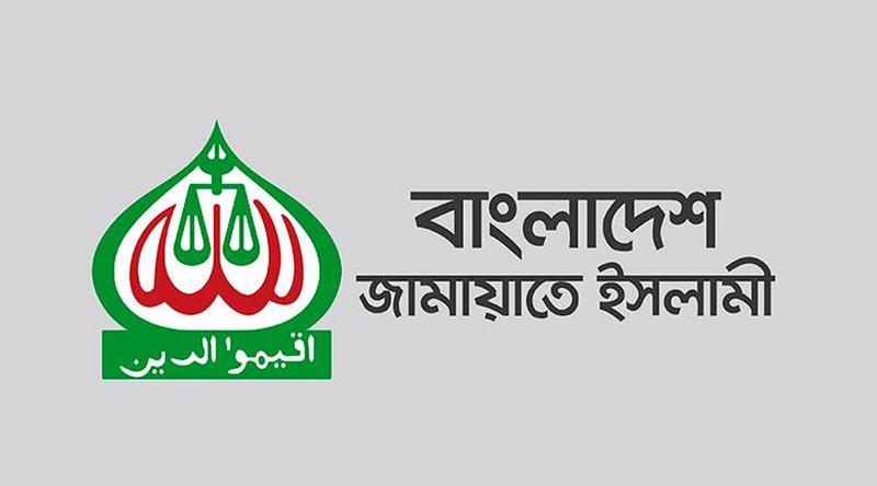 মানবিক ও উন্নত রাষ্ট্র হিসেবে বাংলাদেশকে গড়তে ঐক্যবদ্ধ হওয়ার আহ্বান জামায়াতে ইসলামীর