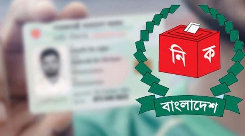 জাতীয় পরিচয় নিবন্ধন কার্যক্রম ইসিতে ফিরিয়ে আনার দাবি কর্মকর্তাদের