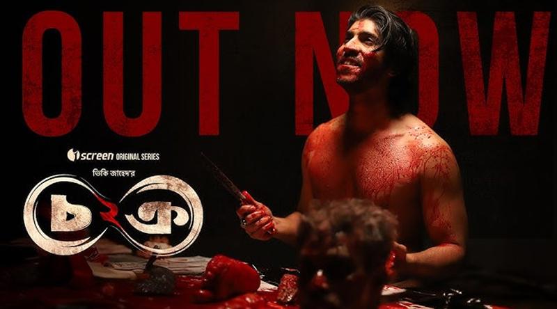 ‘চক্র ২’ দেখার আগে কী সতর্কবার্তা দিলেন তৌসিফ?