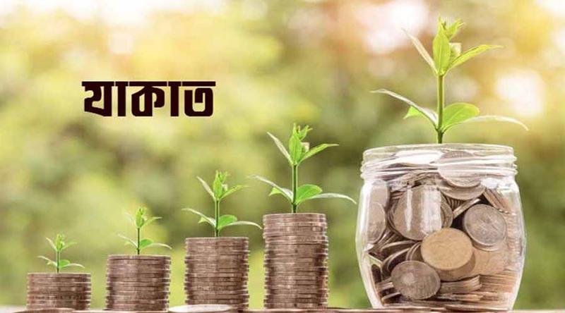 যাকাতের নিয়তে মোবাইল রিচার্জ করে দেওয়া যাবে?