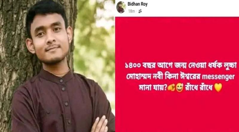 ঠাকুরগাঁওয়ে মহানবীকে (সা.) নিয়ে ফেসবুকে কটূক্তি, যুবক আটক