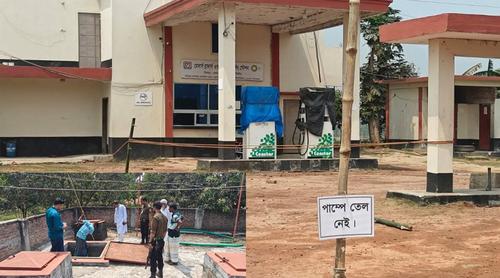 চাঁপাইনবাবগঞ্জে ‘তেল নেই’ লেখা পাম্পে পাওয়া গেল ৯ হাজার ৭শ' ৮৩ লিটার জ্বালানি