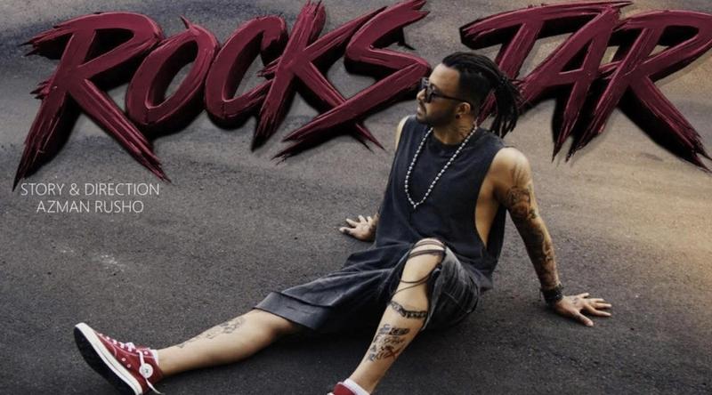 শাকিবের জন্মদিনে দেখা মিলল 'রকস্টার'-এর ফার্স্টলুক