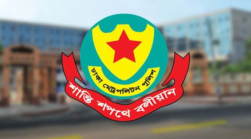 ডিএমপির ২ সহকারী পুলিশ কমিশনারকে বদলি