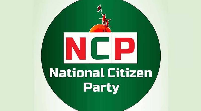 রাতে এনসিপির জরুরি সংবাদ সম্মেলন, ঘোষণা হবে সিটি নির্বাচনে প্রার্থীর নাম