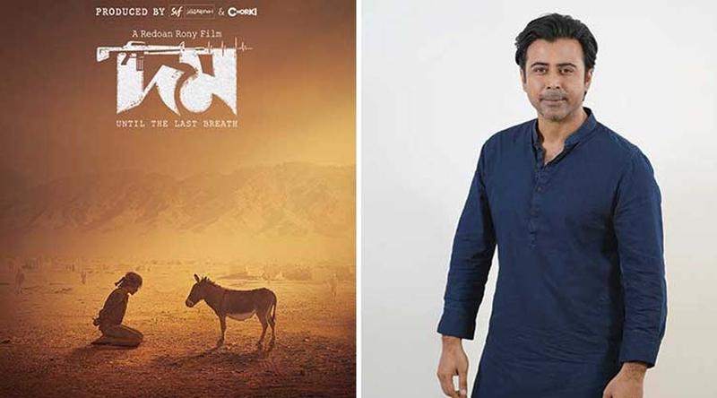 এবার আমেরিকার হলে জায়গা করে নিল ‘দম’