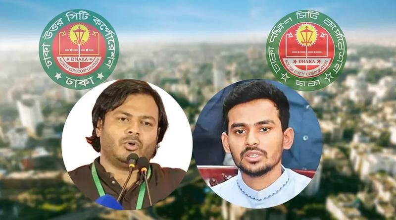 সিটি কর্পোরেশন নির্বাচনে এনসিপির প্রার্থী ঘোষণা, ঢাকা উত্তরে আদিব, দক্ষিণে আসিফ