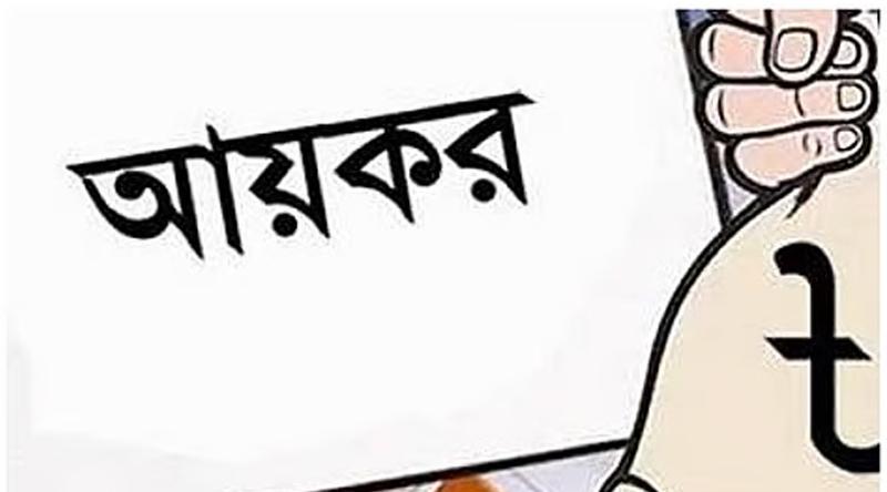 শেষ হচ্ছে আয়কর রিটার্নের সুযোগ, জরিমানা এড়াতে যা করবে