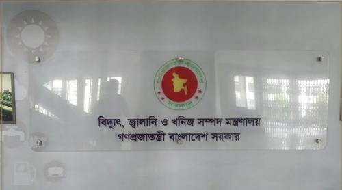 জ্বালানি তেলের দাম নিয়ে শিগগিরই সিদ্ধান্ত জানানো হবে: জ্বালানি বিভাগ