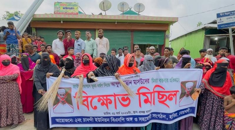 হাতিয়ায় হান্নান মাসউদের বিরুদ্ধে বিএনপির নেতাকর্মীদের ঝাড়ু মিছিল