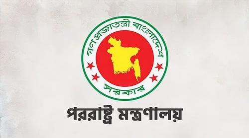 ভারতের ভারপ্রাপ্ত হাইকমিশনারকে পররাষ্ট্র মন্ত্রণালয়ে তলব