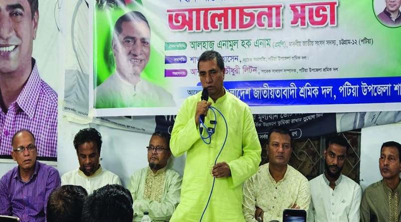 শ্রমিকদের ন্যায্য পাওনা নিশ্চিত করতে কাজ করেছে সরকার : এমপি এনাম
