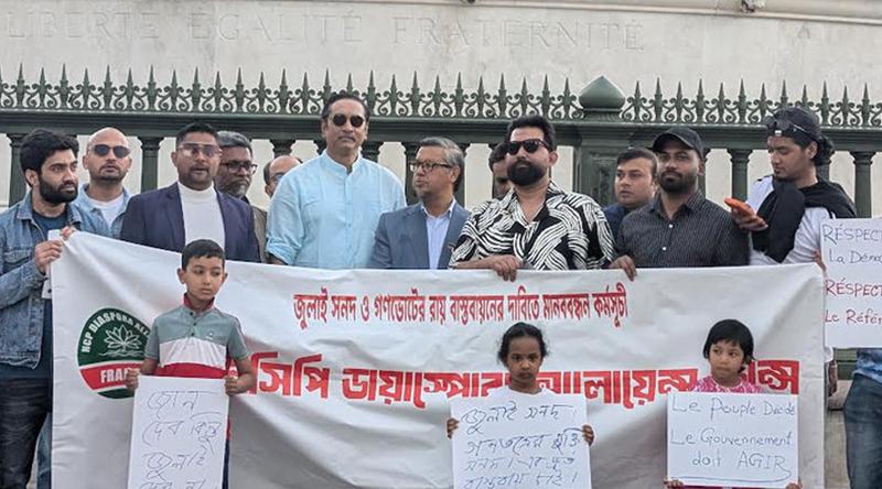 প্যারিসে গণভোটের রায় বাস্তবায়নে এনসিপি'র মানববন্ধন