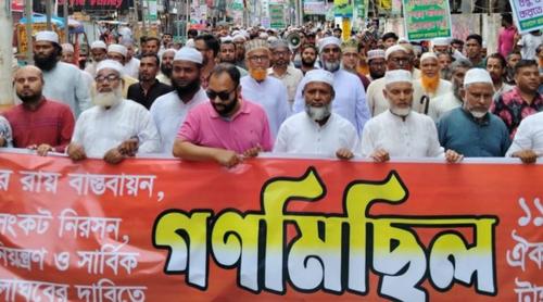 গণভোটের রায় বাস্তবায়নের দাবিতে টাঙ্গাইলে ১১ দলীয় ঐক্যের গণমিছিল অনুষ্ঠিত