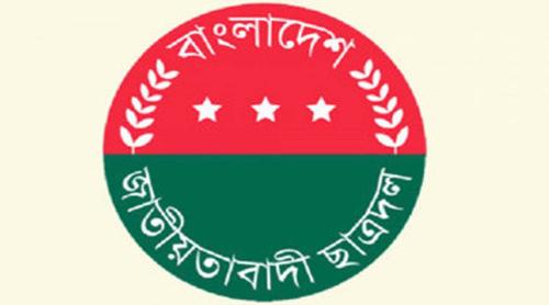 ছাত্রদলের একযোগে ২৯ কমিটি ঘোষণা