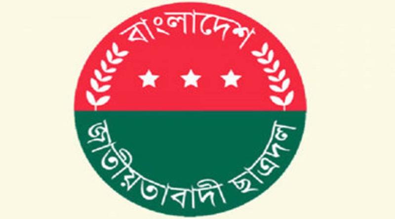 ছাত্রদলের একযোগে ২৯ কমিটি ঘোষণা
