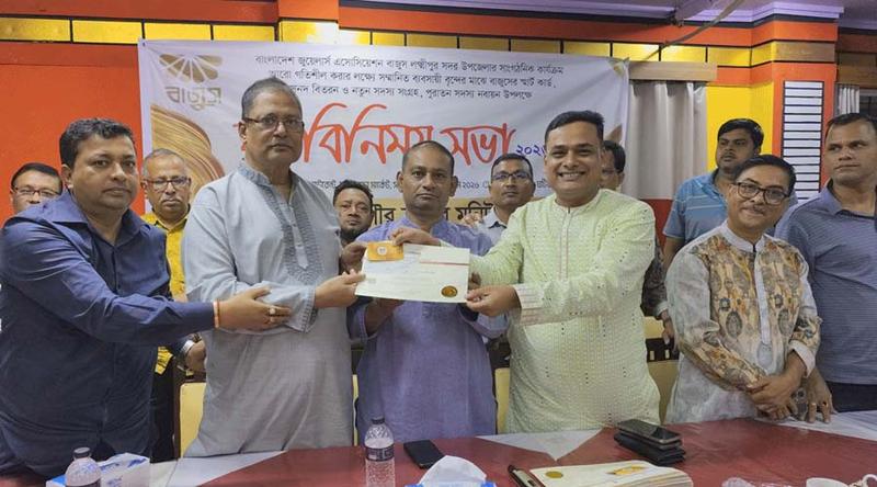 লক্ষ্মীপুরে স্বর্ণ ব্যবসায়ীরা পেলেন স্মার্টকার্ড
