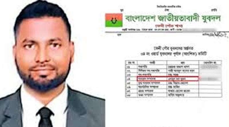 যুবদলের কমিটিতে খালেদা জিয়ার গাড়িবহরে হামলার আসামি