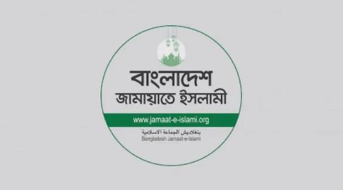 জামায়াত নেতাদের সঙ্গে তুরস্কের হুদাপার পার্টির বৈঠক