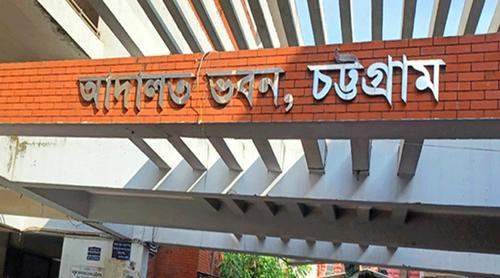চট্টগ্রামে ভূমিহীনদের টাকা আত্মসাৎ, এনজিও কর্মকর্তার ৫ বছরের জেল