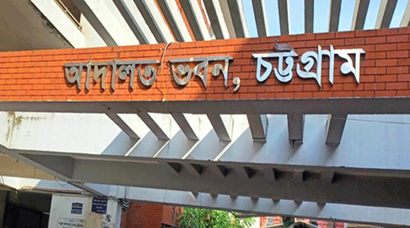 চট্টগ্রামে ভূমিহীনদের টাকা আত্মসাৎ, এনজিও কর্মকর্তার ৫ বছরের জেল