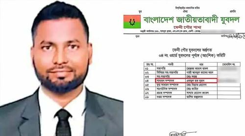 এবার ফেনী জেলা যুবদলের কমিটি স্থগিত