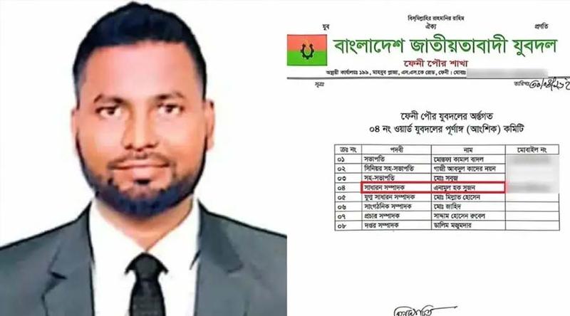 এবার ফেনী জেলা যুবদলের কমিটি স্থগিত