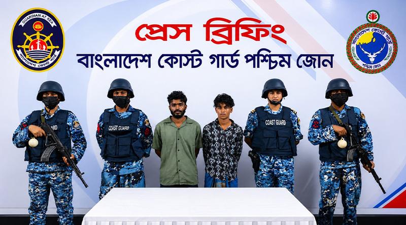 সুন্দরবনে ২ দুষ্কৃতিকারীকে আটক করেছে কোস্ট গার্ড