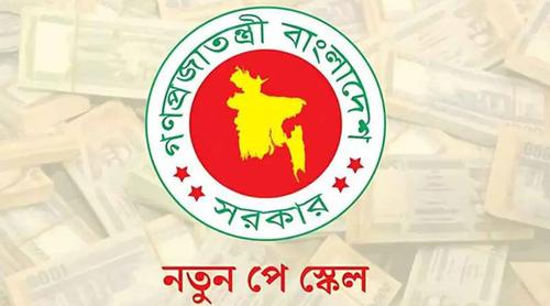 নতুন পে স্কেলে পেনশনভোগীদের জন্য থাকছে সুখবর