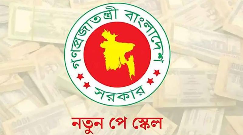 নতুন পে স্কেলে পেনশনভোগীদের জন্য থাকছে সুখবর