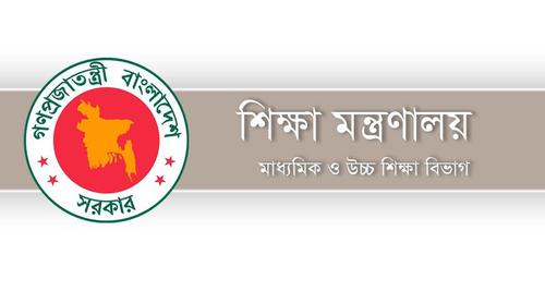 এমপিওভুক্ত শিক্ষকদের বদলি নীতিমালা জারি