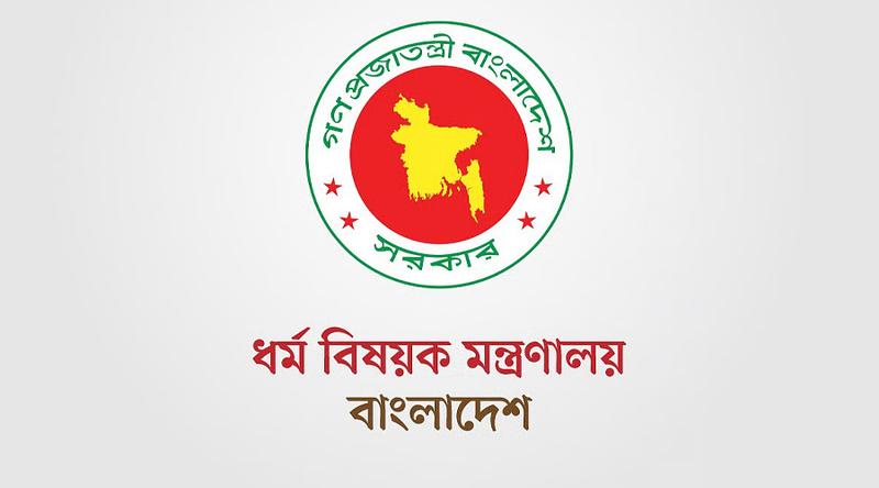 অনুমতি ছাড়া হজ পালন করলে ২০ হাজার রিয়াল জরিমানা, নিষেধাজ্ঞা ১০ বছরের