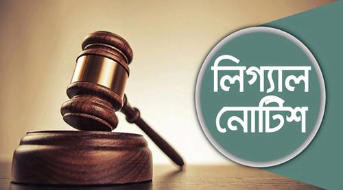 ঢাকার উত্তর ও দক্ষিণ সিটিতে হকার কার্ড বিতরণ বন্ধে লিগ্যাল নোটিশ