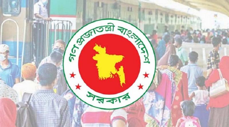 ঈদের ছুটি ঘোষণা
