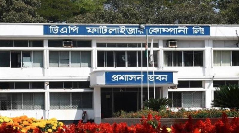 আজ উৎপাদনে ফিরছে রাষ্ট্রায়ত্ত্ব ডিএপি সার কারখানা