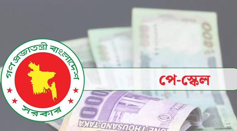 নবম পে-স্কেল: পেনশনে আসছে বড় সুখবর