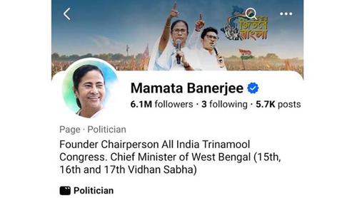 ফেসবুকে পাল্টে গেলো মমতা বন্দ্যোপাধ্যায়ের পরিচিতি!