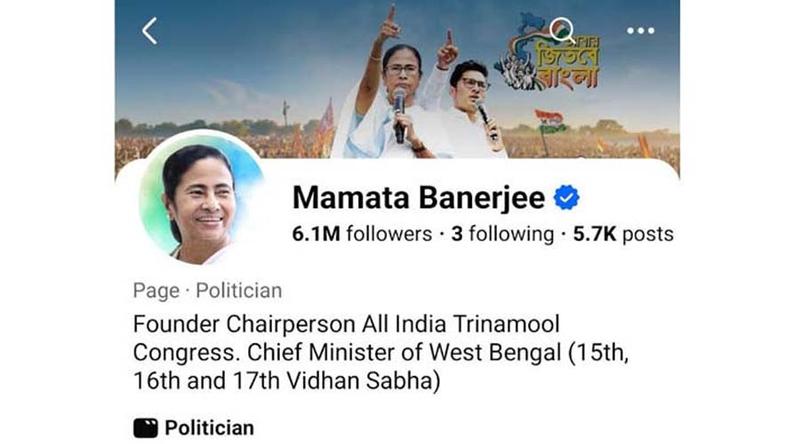 ফেসবুকে পাল্টে গেলো মমতা বন্দ্যোপাধ্যায়ের পরিচিতি!