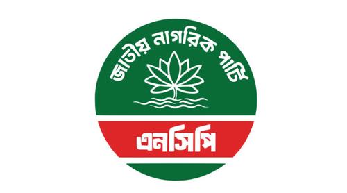 মেয়র-চেয়ারম্যান পদে এনসিপির ১০০ প্রার্থীর নাম ঘোষণা আজ