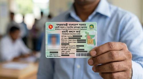 দুই মাসের মধ্যে আসছে প্রবাসী কার্ড, মিলবে বিশেষ সুবিধা: প্রবাসী কল্যাণমন্ত্রী