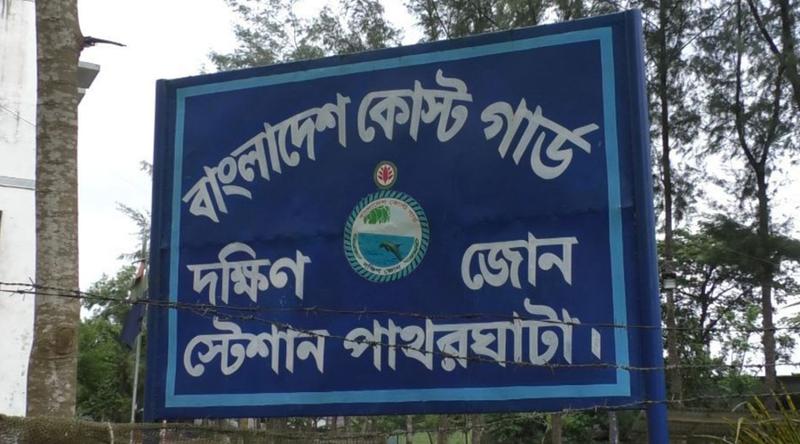 কোস্টগার্ড কমান্ডারের বিরুদ্ধে মামলা নিতে এসপিকে আদালতের নির্দেশ