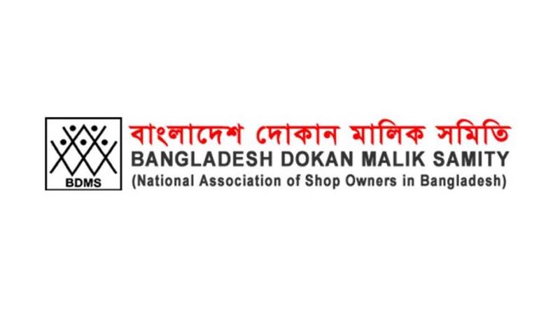 শপিংমল-দোকানপাট খোলা রাখার নতুন সময় নির্ধারণ