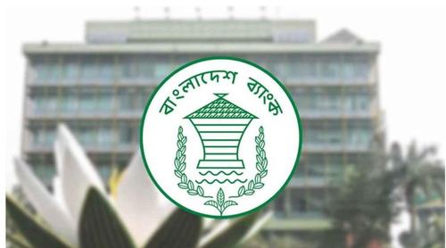 ৫ আর্থিক প্রতিষ্ঠান বন্ধের অনুমোদন দিল বাংলাদেশ ব্যাংক
