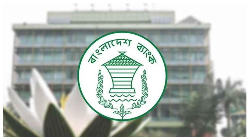 ৫ আর্থিক প্রতিষ্ঠান বন্ধের অনুমোদন দিল বাংলাদেশ ব্যাংক